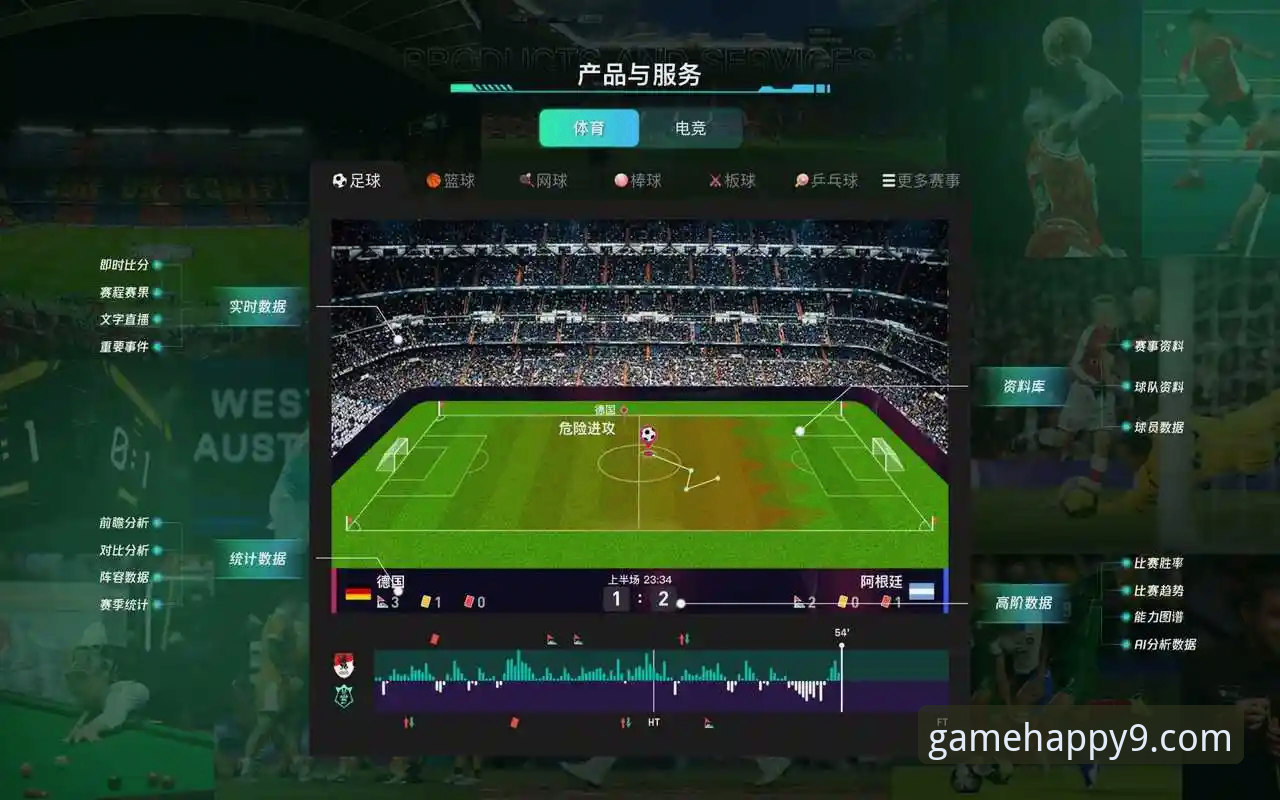 九游游戏平台app常见问题 从一场NBA数据风暴,看九游游戏平台如何革新观赛体验