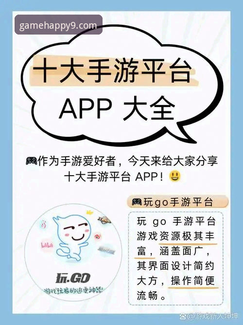 九游游戏平台详解：从下载到畅玩的完整指南