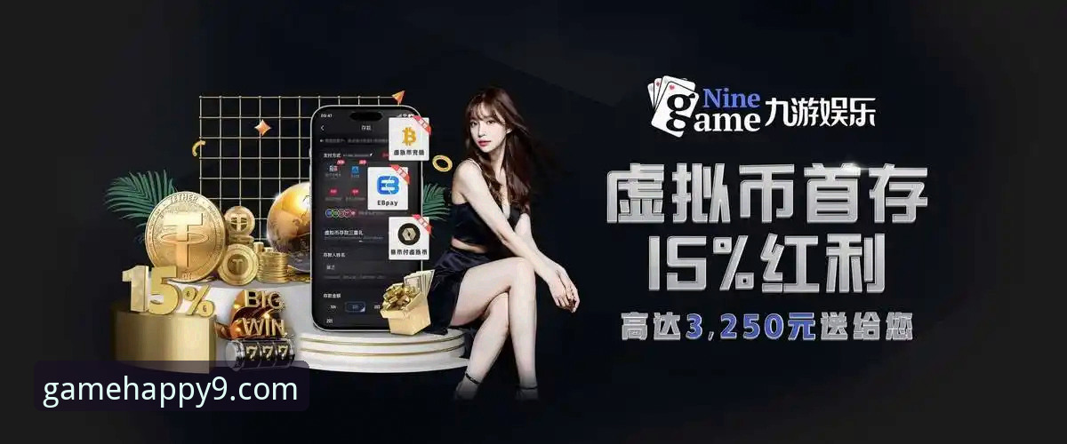 九游游戏平台最新动态：以用户为中心，驱动手游分发新趋势