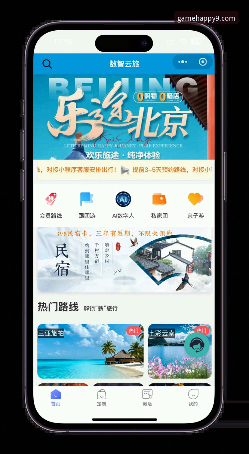 九游iOS版深度解析：从平台特点到使用全攻略