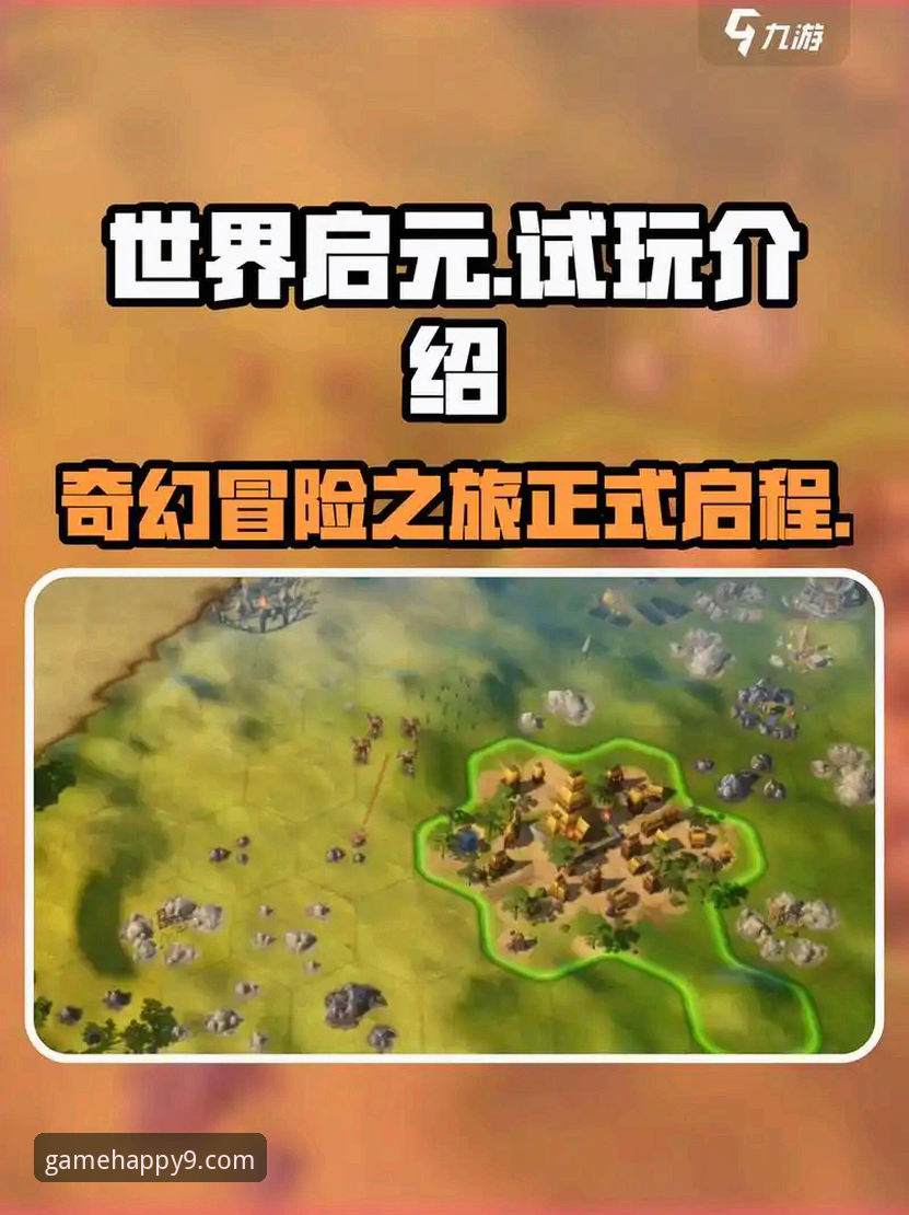 九游游戏大全 九游游戏大全详解:开启手游探索新纪元的必备指南