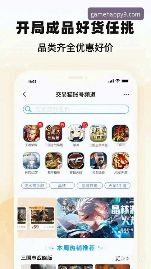 九游免费游戏教程怎么用？新手必看的完整操作指南